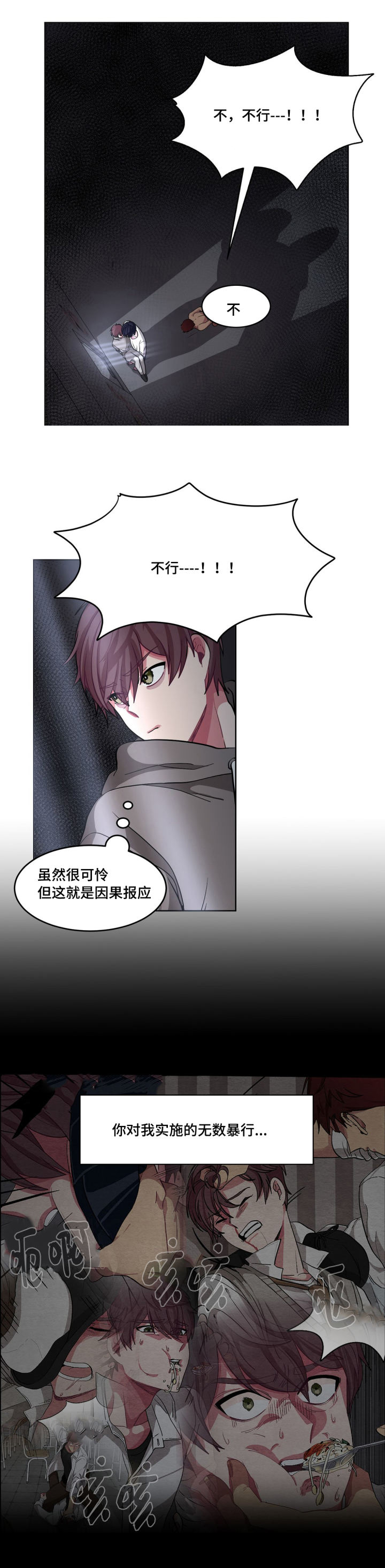 如何服从漫画,第11话1图