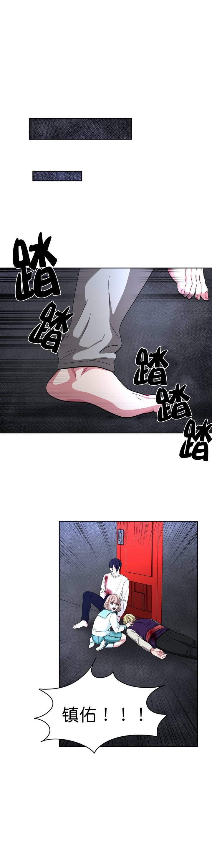 如何服从漫画,第72话2图