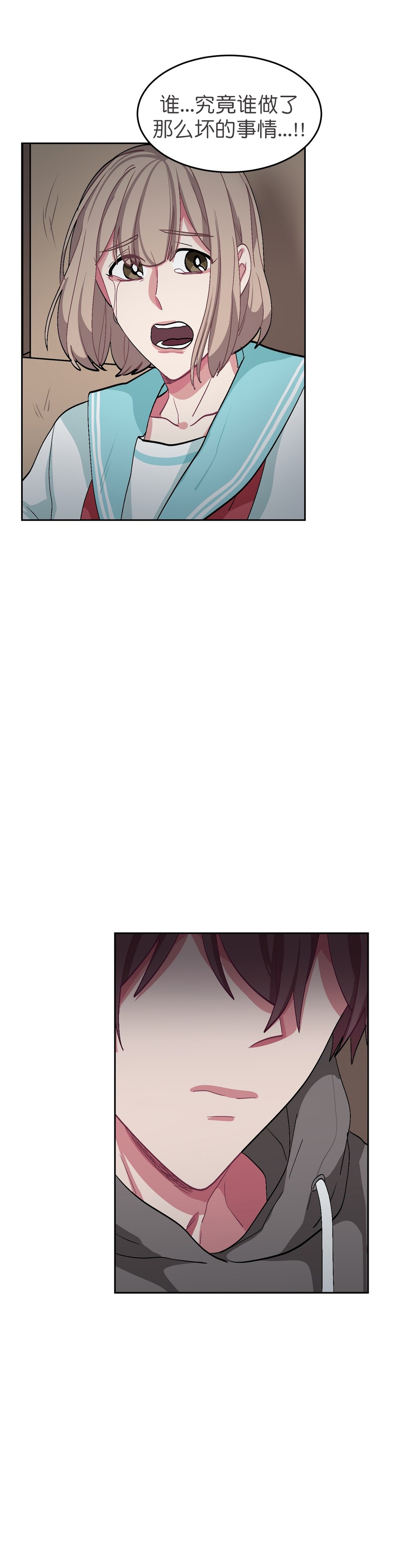 如何服从漫画,第47话1图