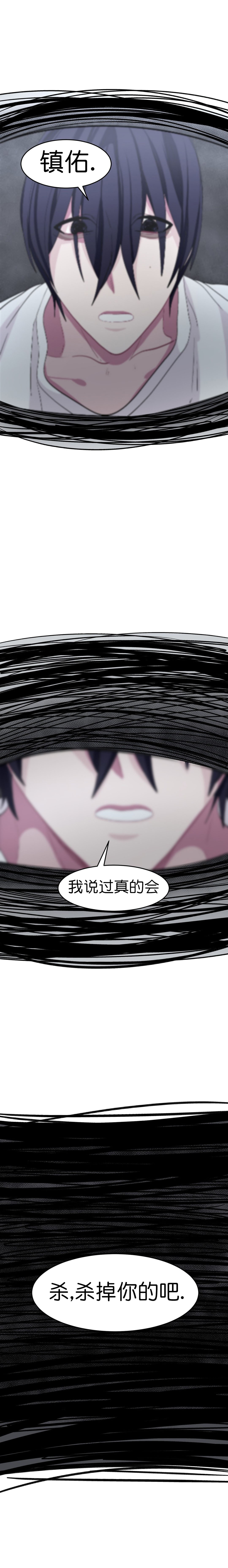 如何服从漫画,第34话1图