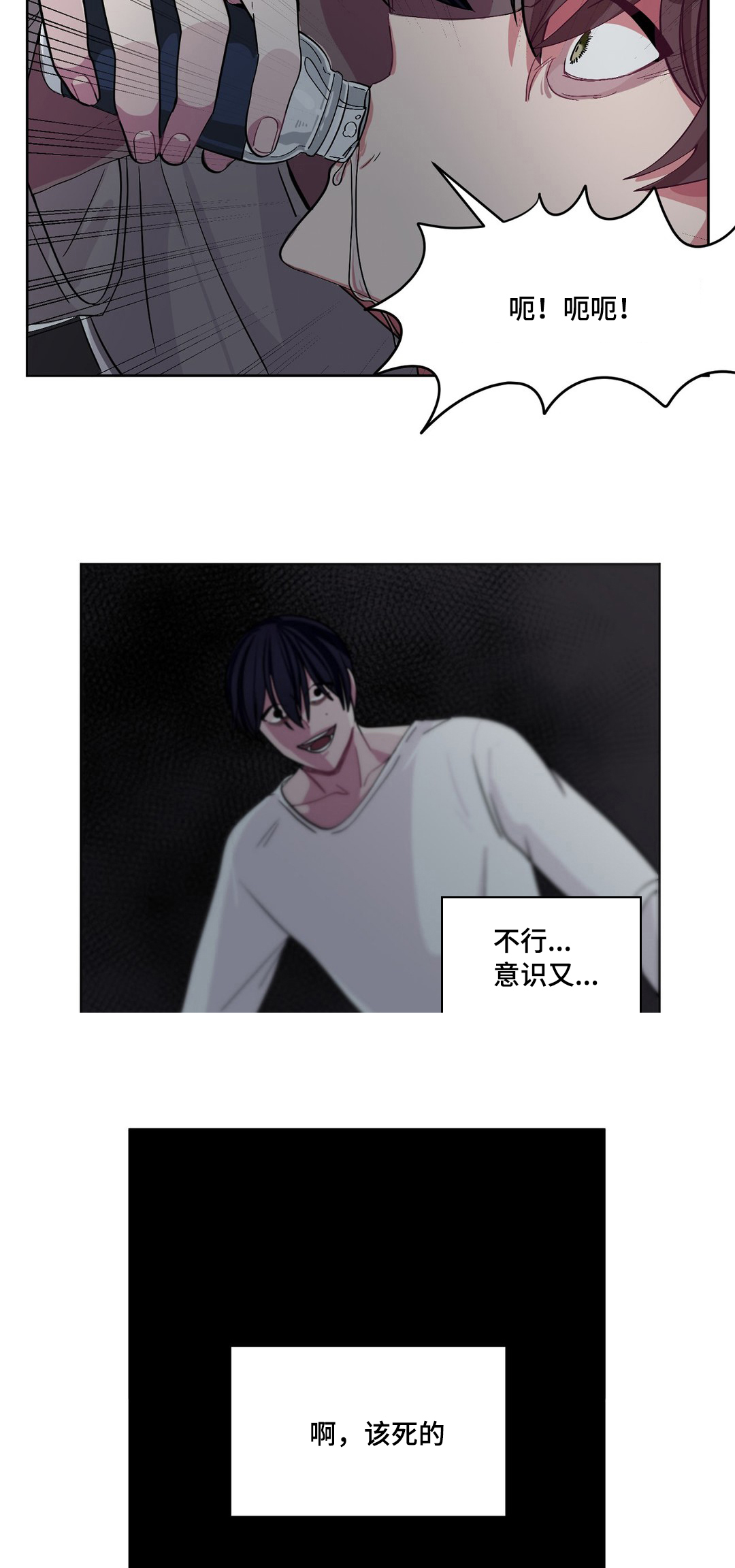 如何服从漫画,第11话1图