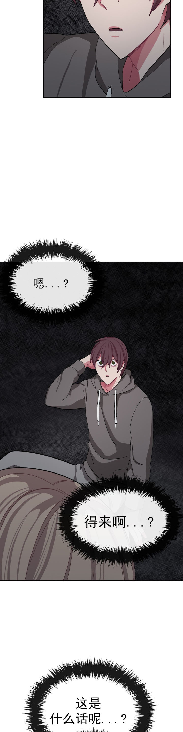 如何服从漫画,第40话1图