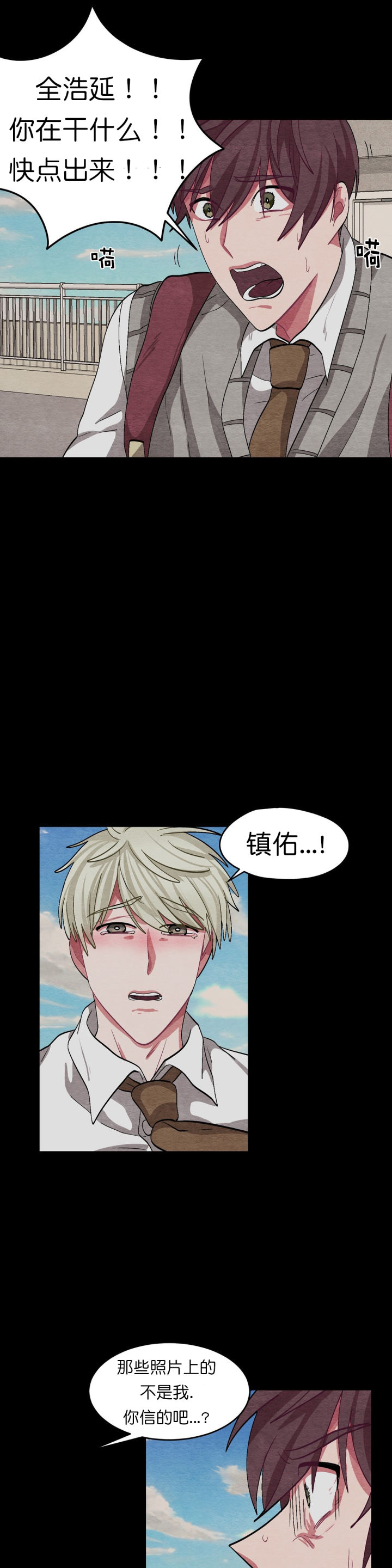 如何服从漫画,第47话2图