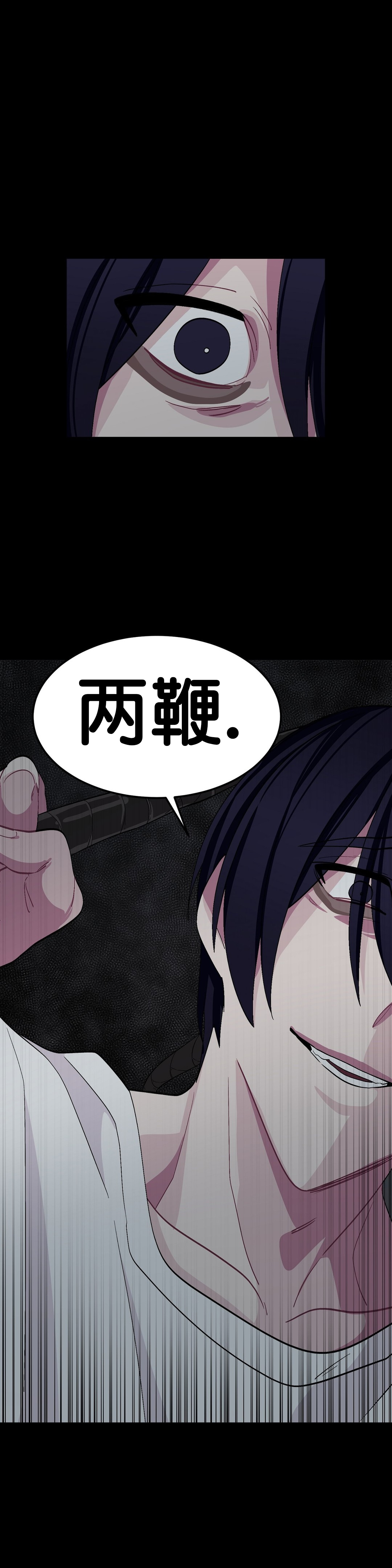 如何服从漫画,第36话2图