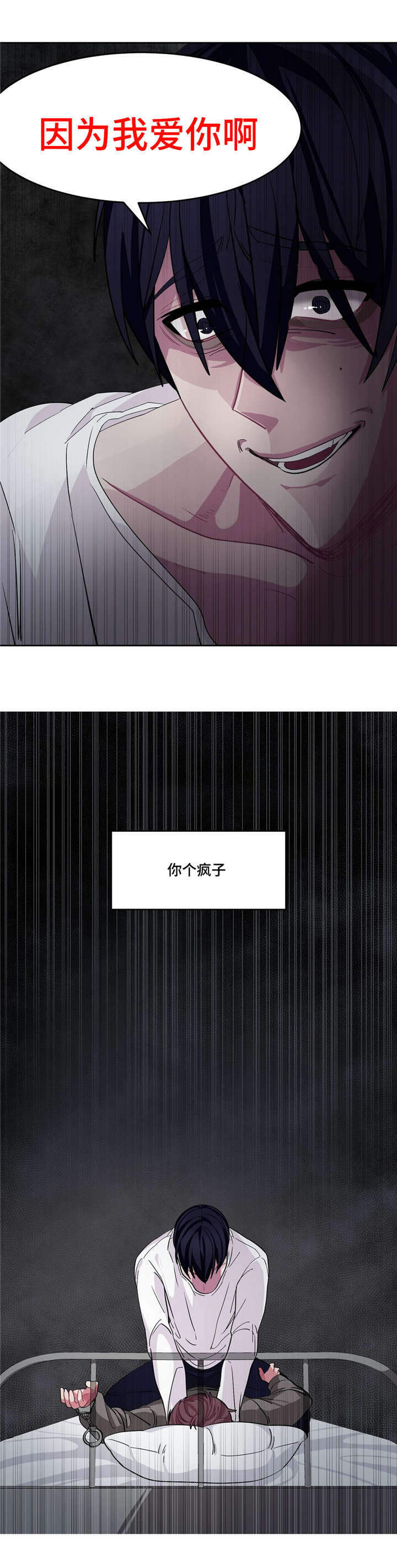 如何服从漫画,第15话1图