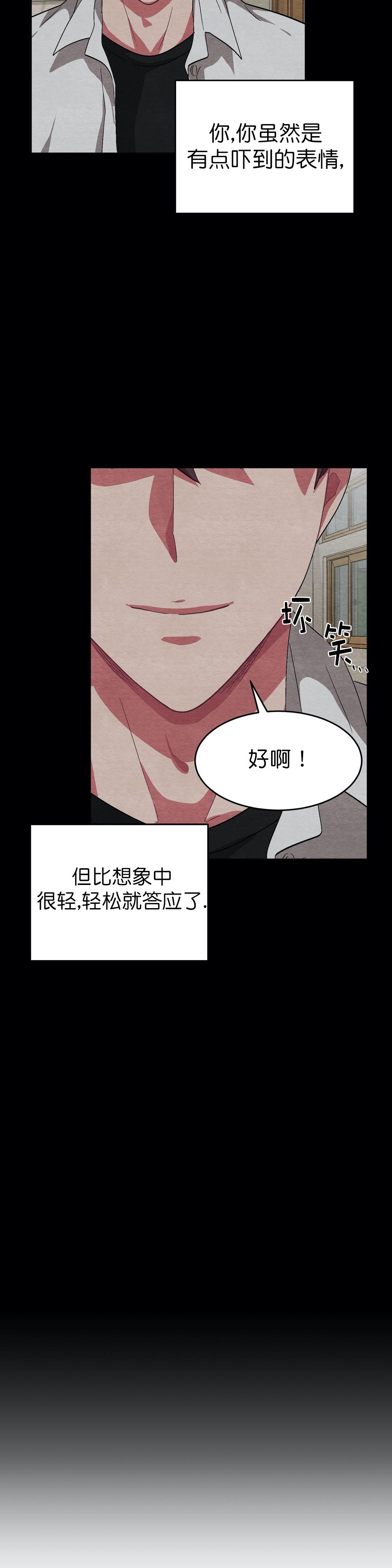 如何服从漫画,第56话2图