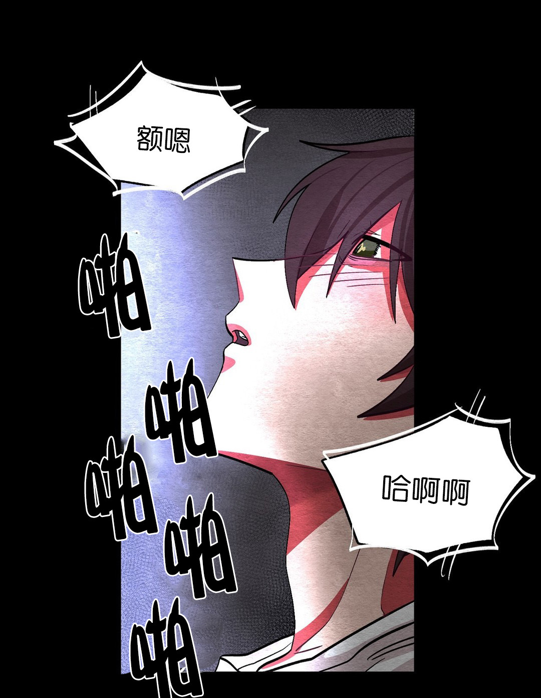 如何服从漫画,第50话2图