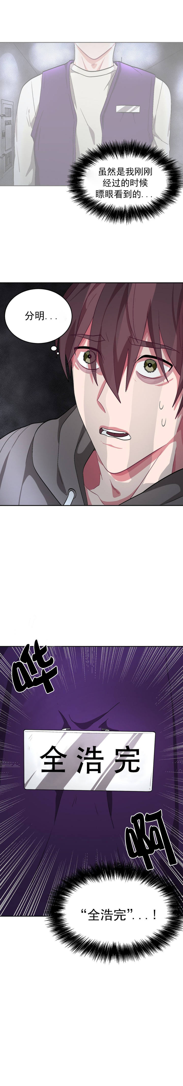 如何服从漫画,第63话1图