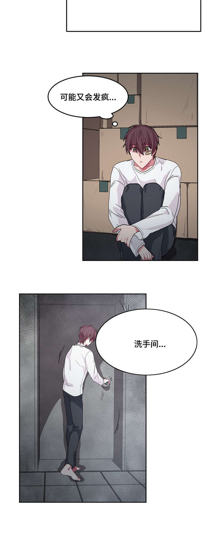 如何服从漫画,第22话2图