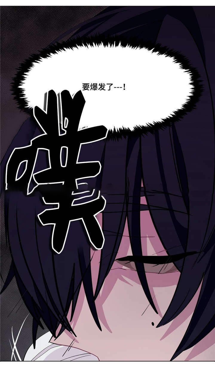 如何服从漫画,第14话1图