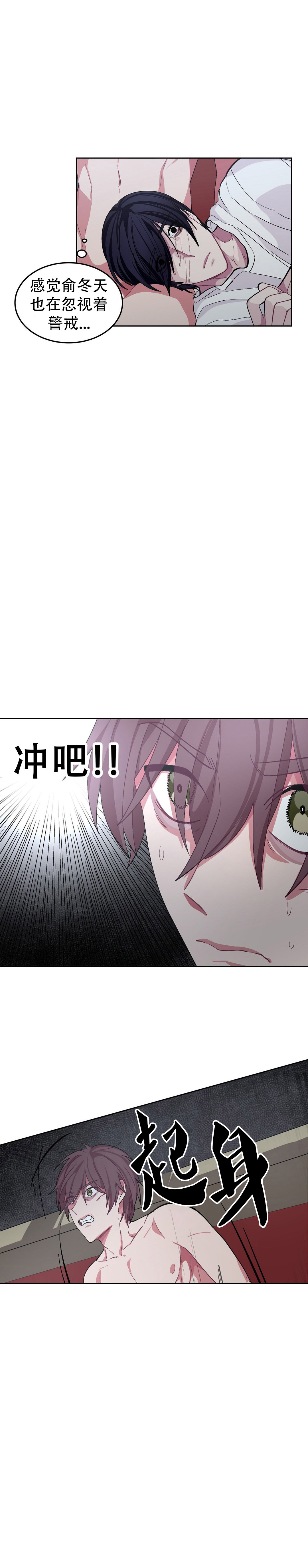 如何服从漫画,第33话1图