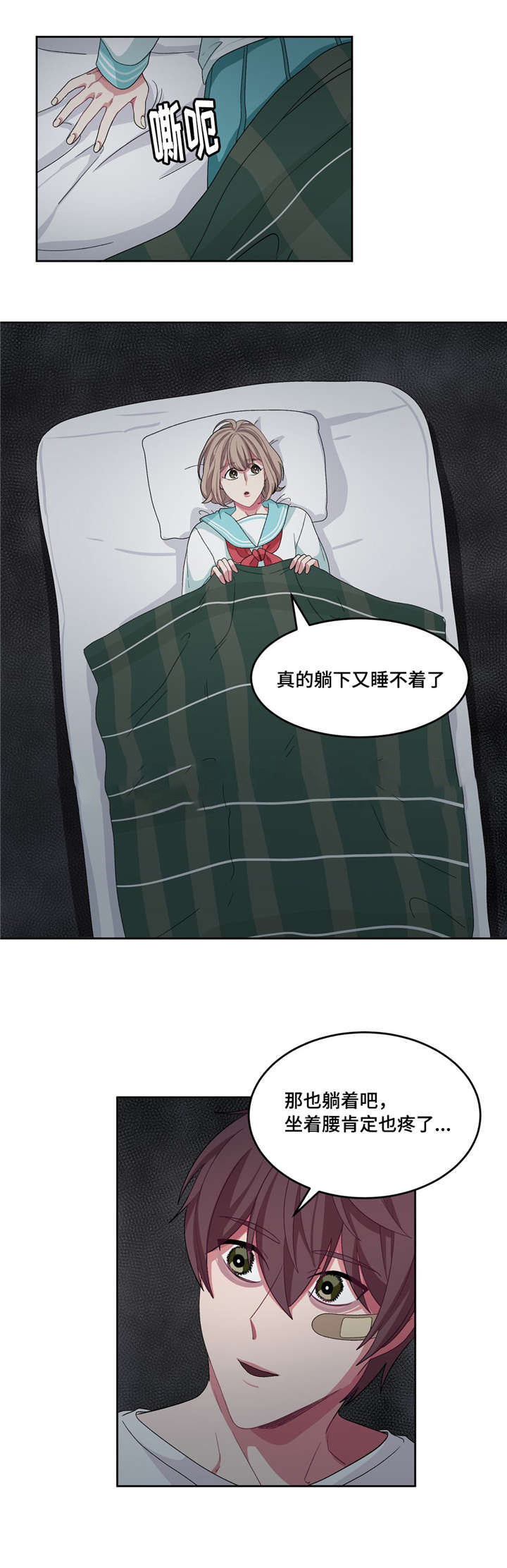 如何服从漫画,第25话1图