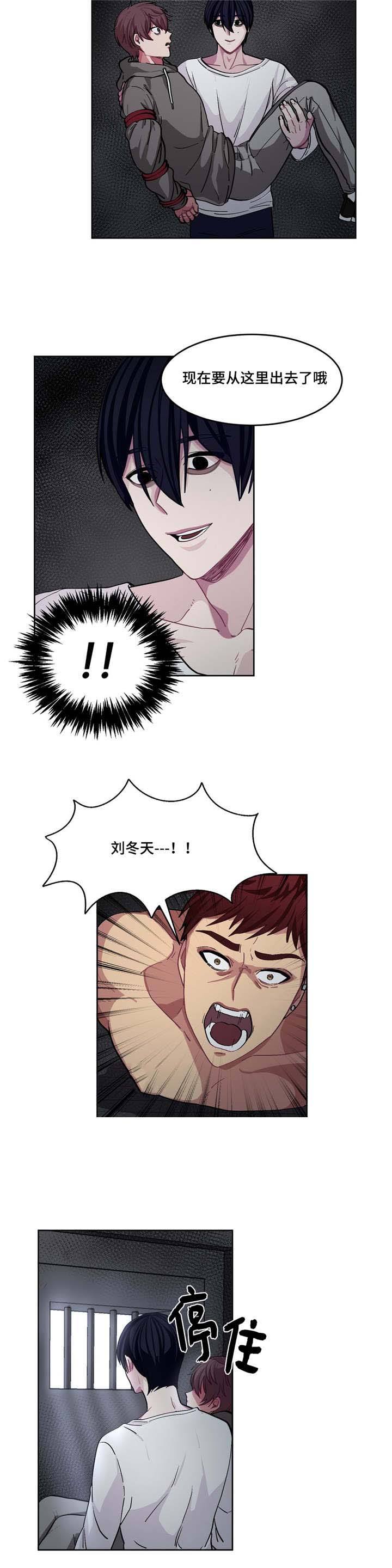 如何服从漫画,第10话1图