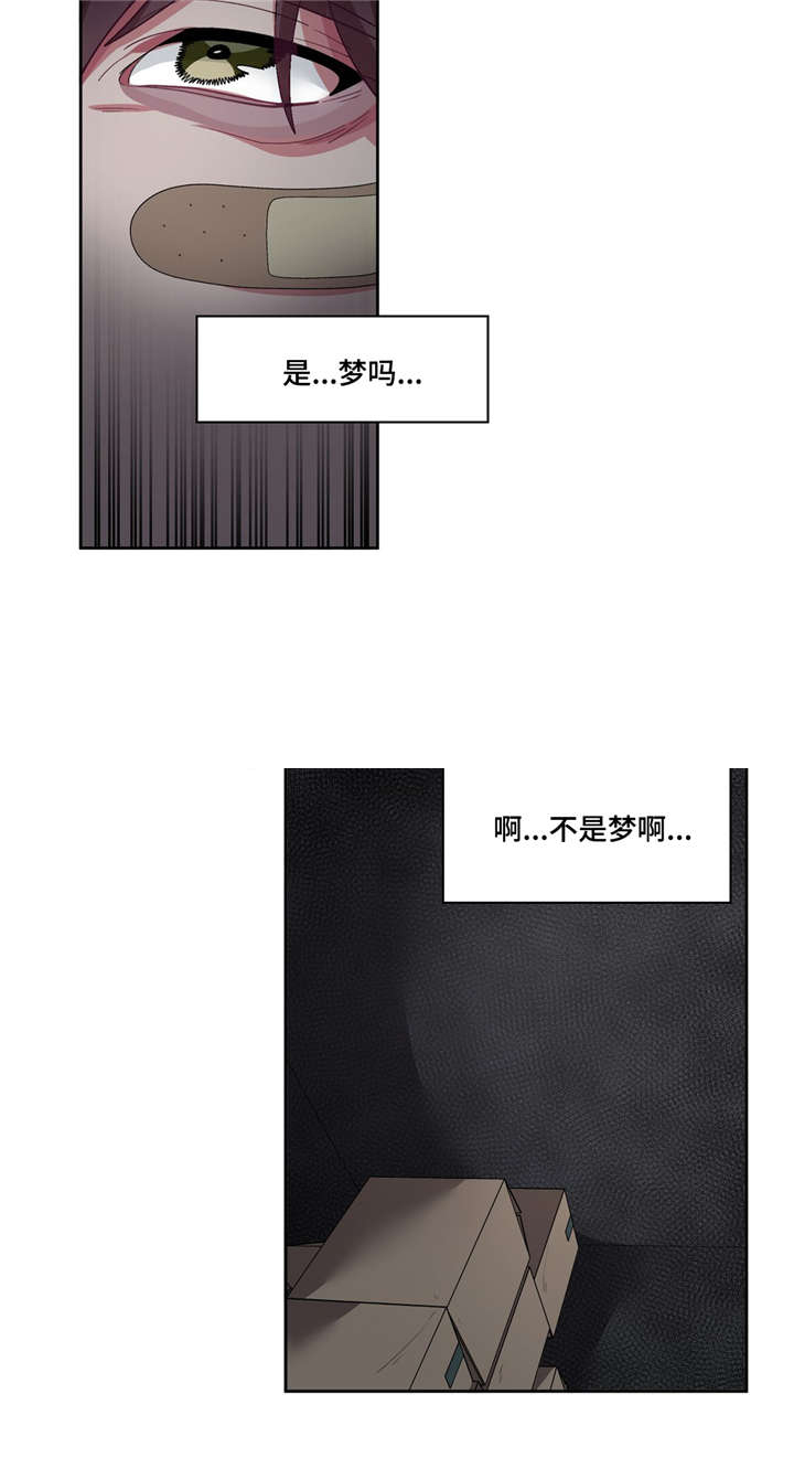 如何服从漫画,第25话1图