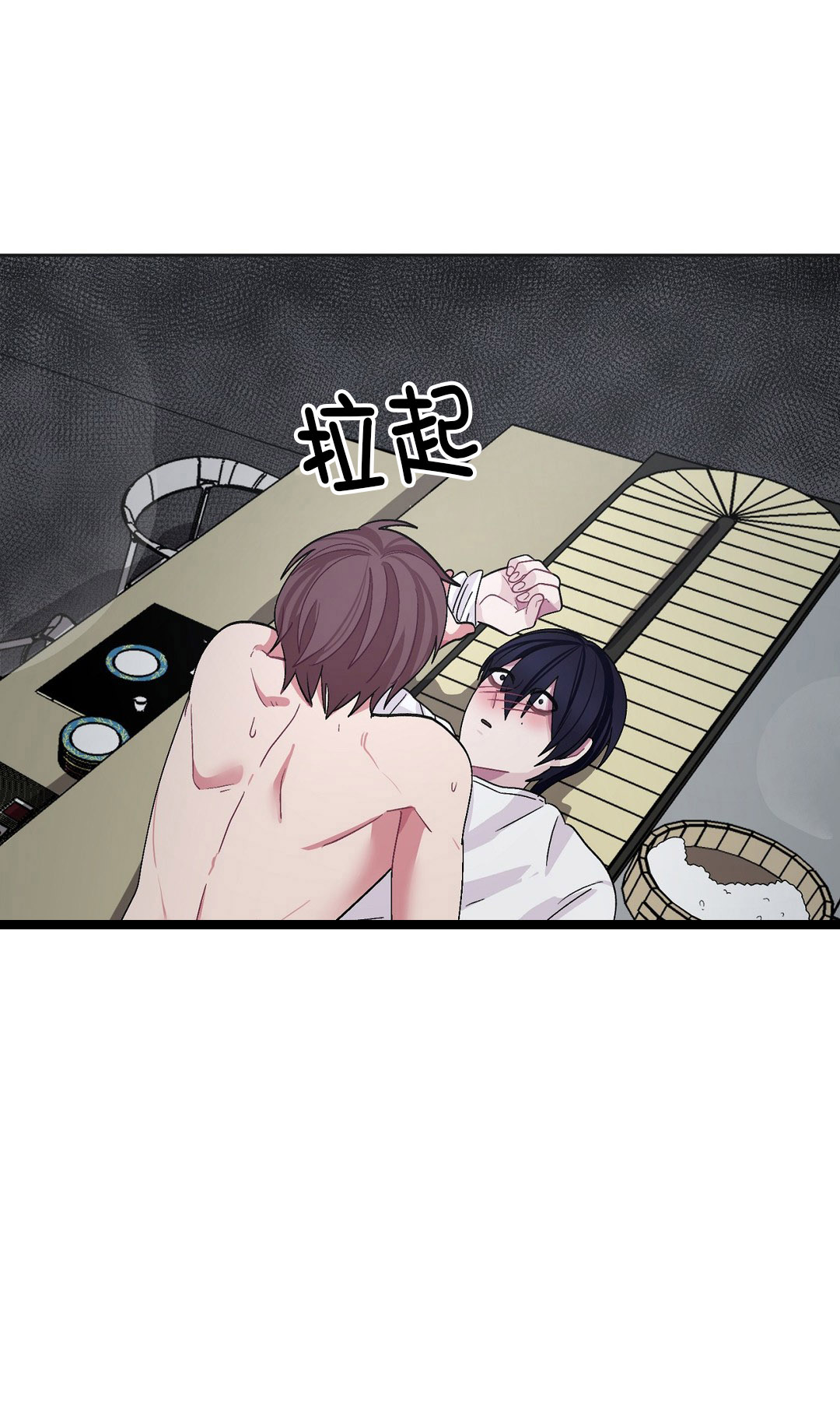 如何服从漫画,第31话2图