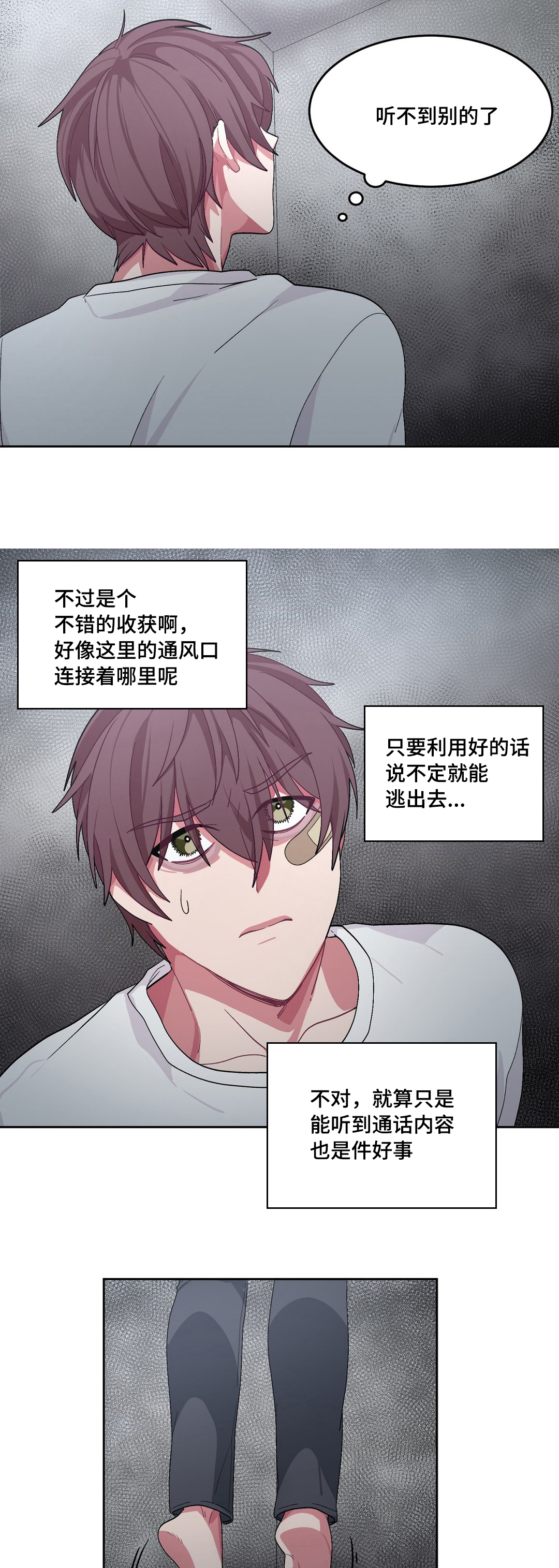 如何服从漫画,第23话2图