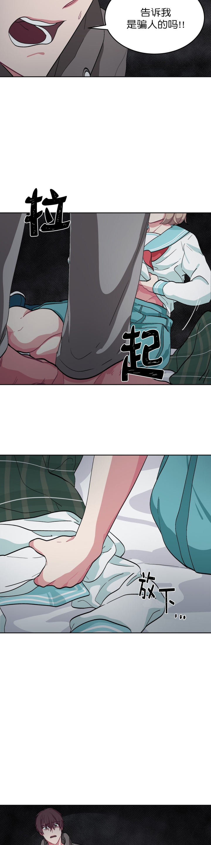 如何服从漫画,第43话2图