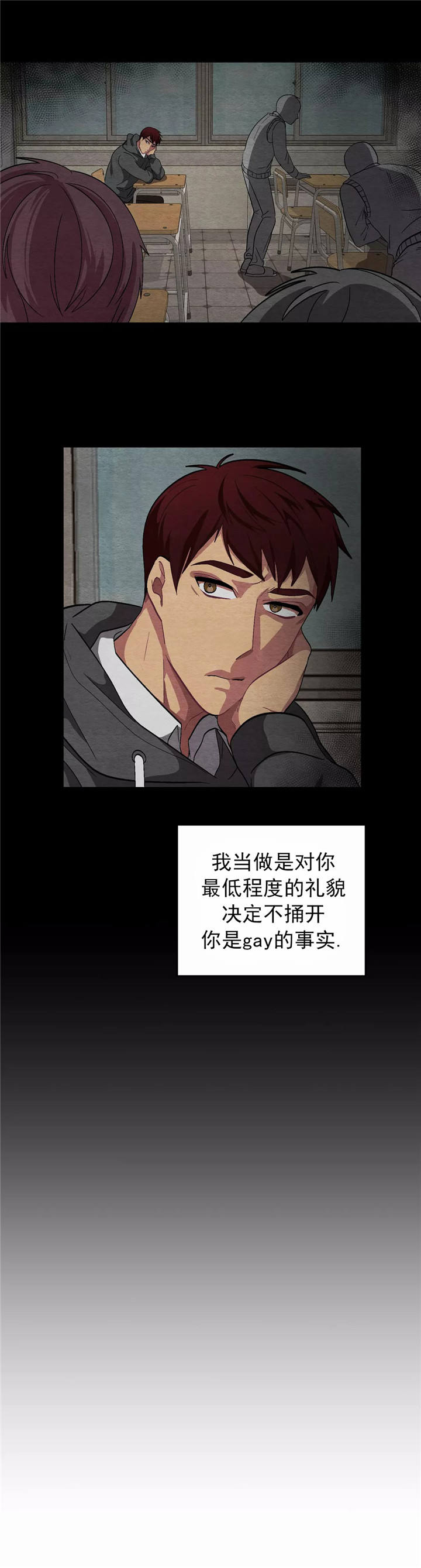如何服从漫画,第85话2图