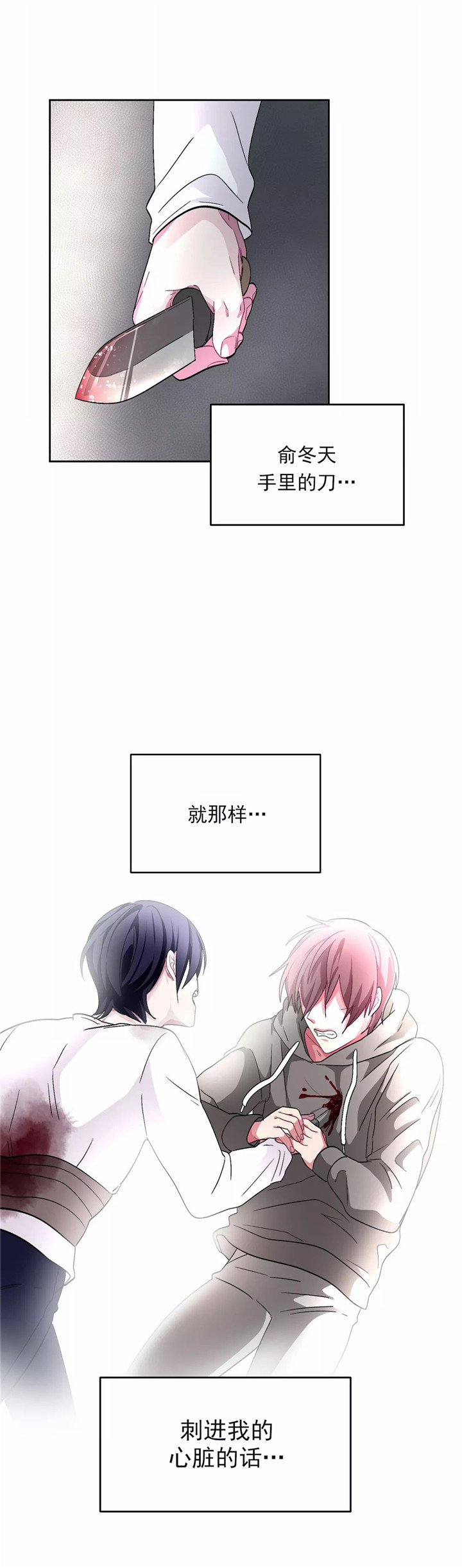 如何服从漫画,第78话1图