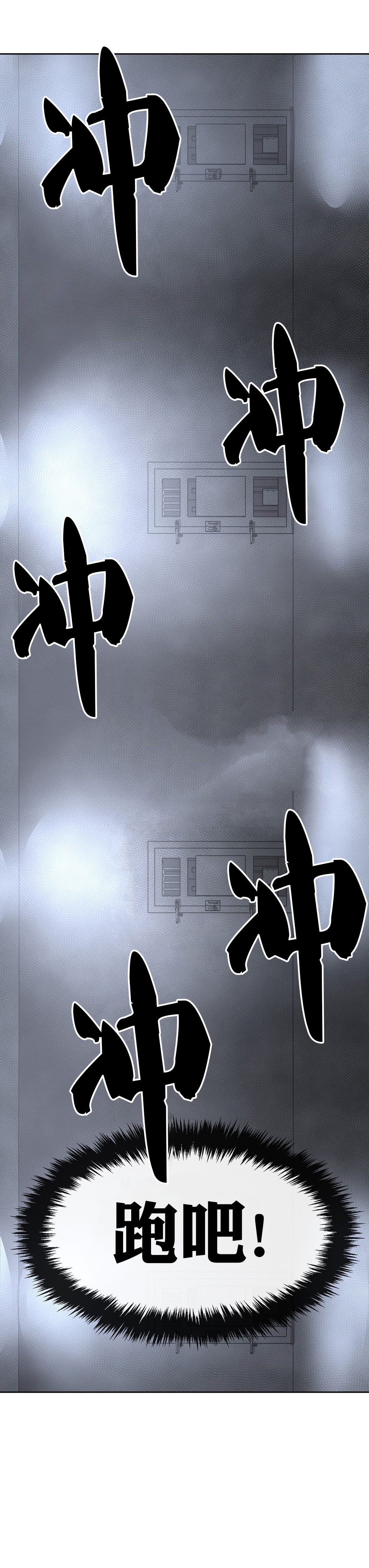 如何服从漫画,第34话2图