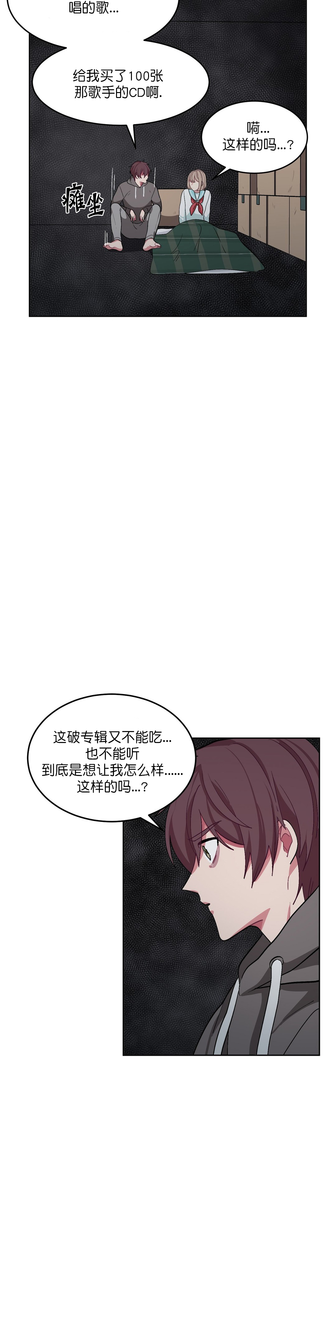 如何服从漫画,第38话2图