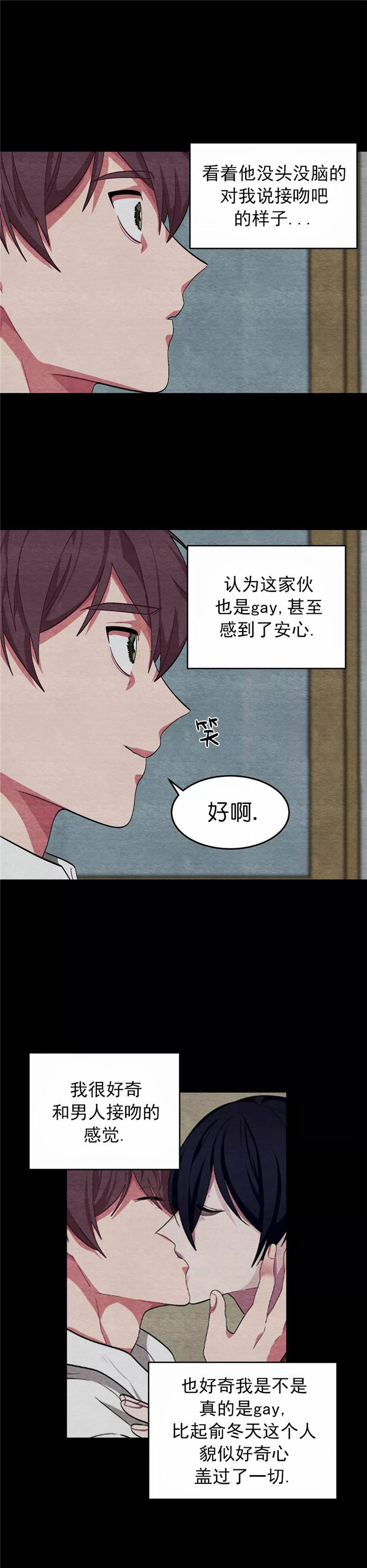 如何服从漫画,第87话1图