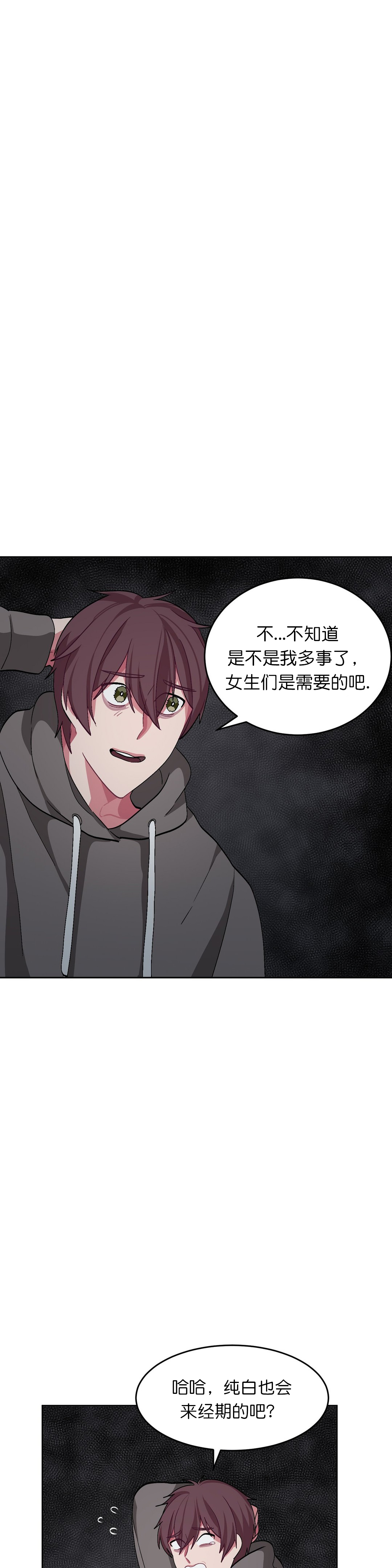 如何服从漫画,第40话1图