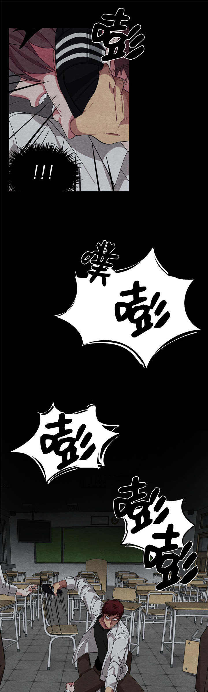 如何服从漫画,第6话1图