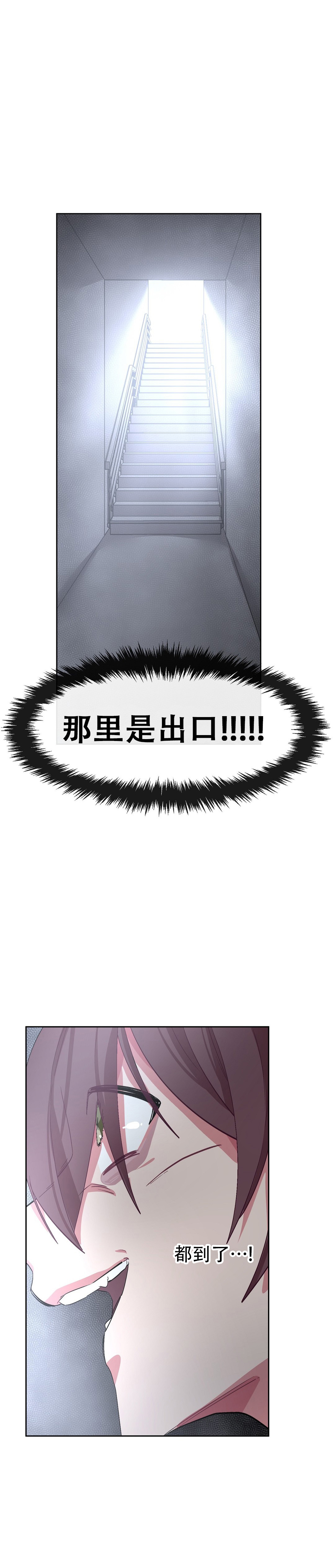 如何服从漫画,第34话2图
