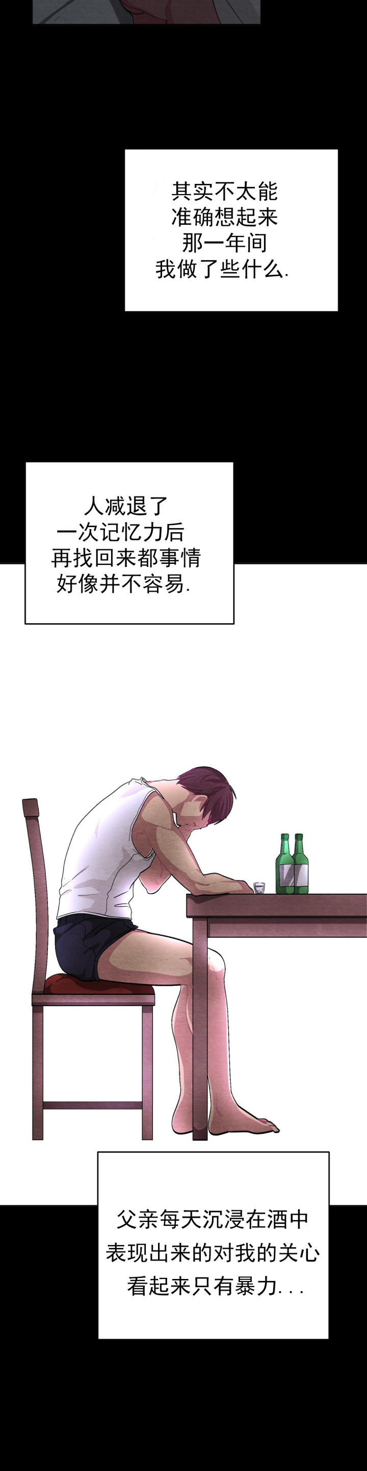 如何服从漫画,第51话2图