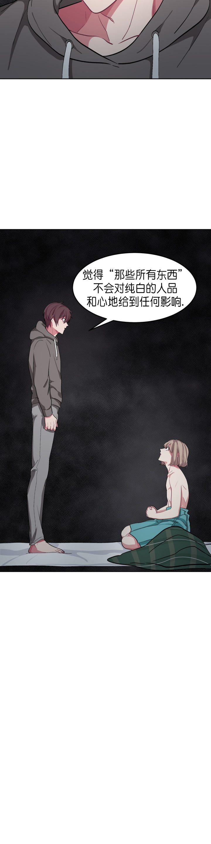 如何服从漫画,第44话1图