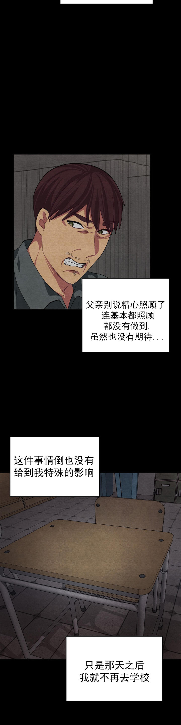 如何服从漫画,第53话2图