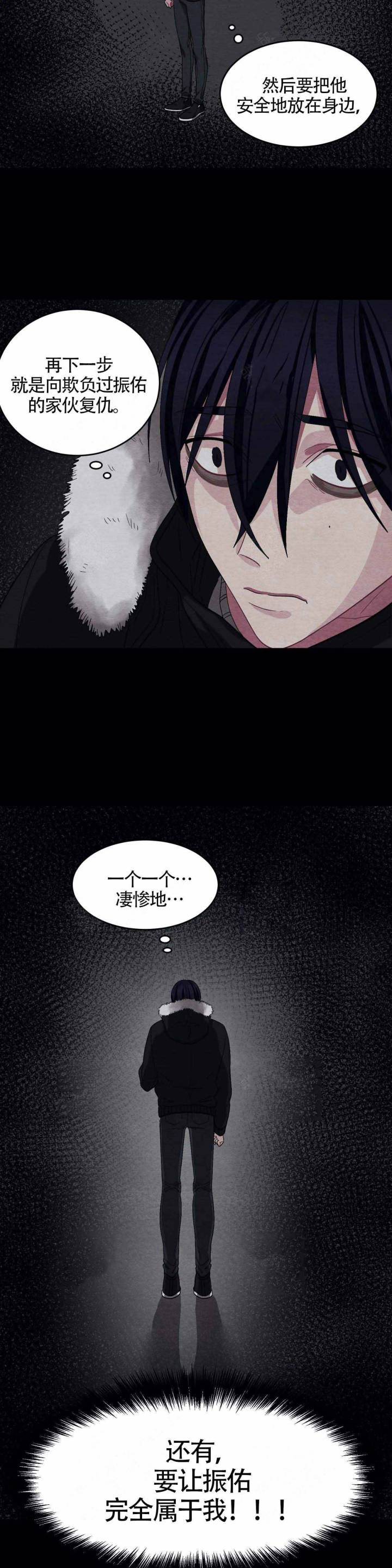 如何服从漫画,第89话2图