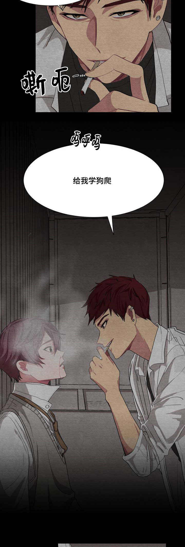 如何服从漫画,第1话2图