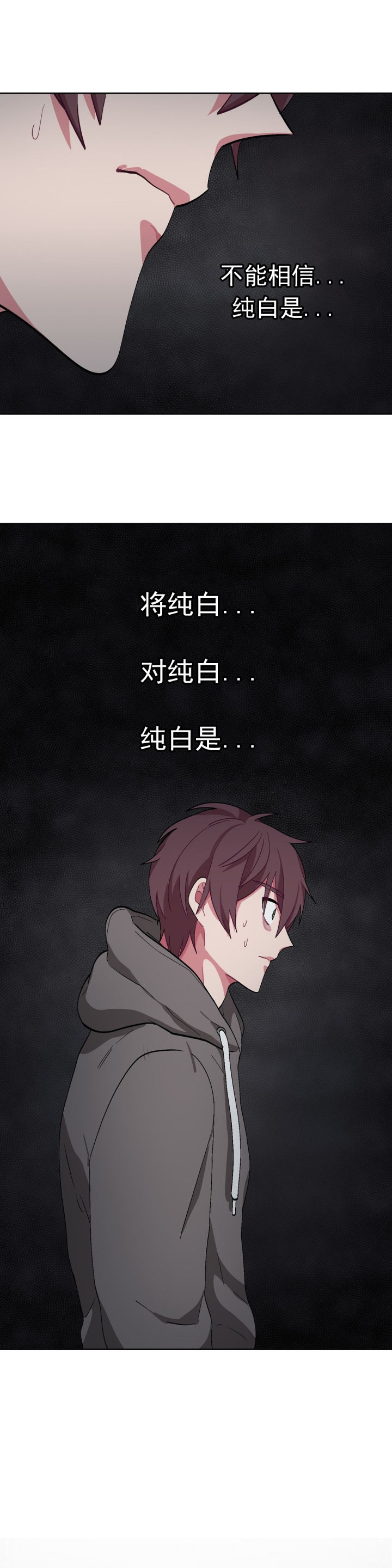 如何服从漫画,第44话1图