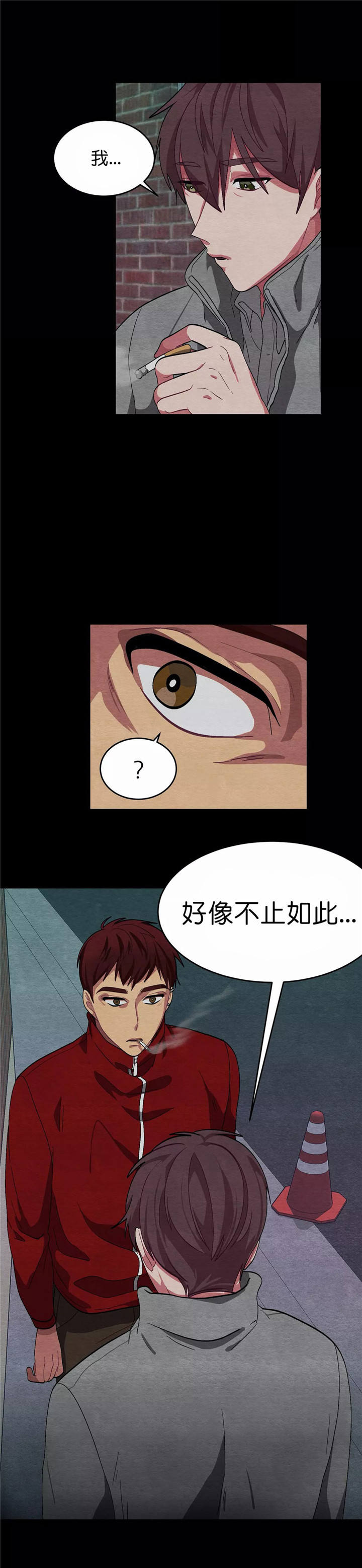 如何服从漫画,第84话2图