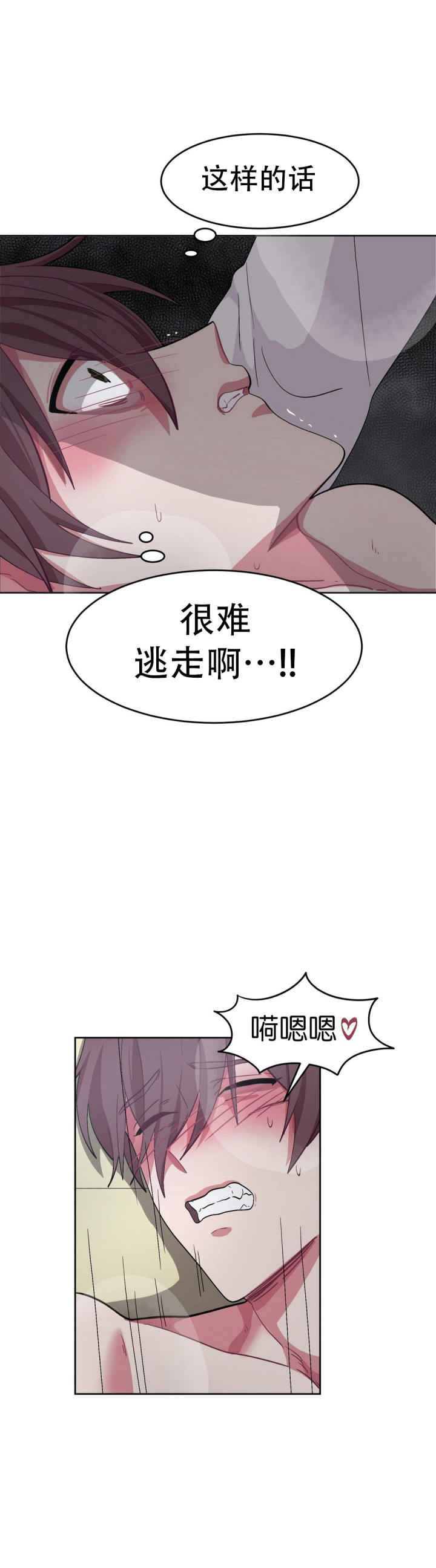 如何服从漫画,第32话2图