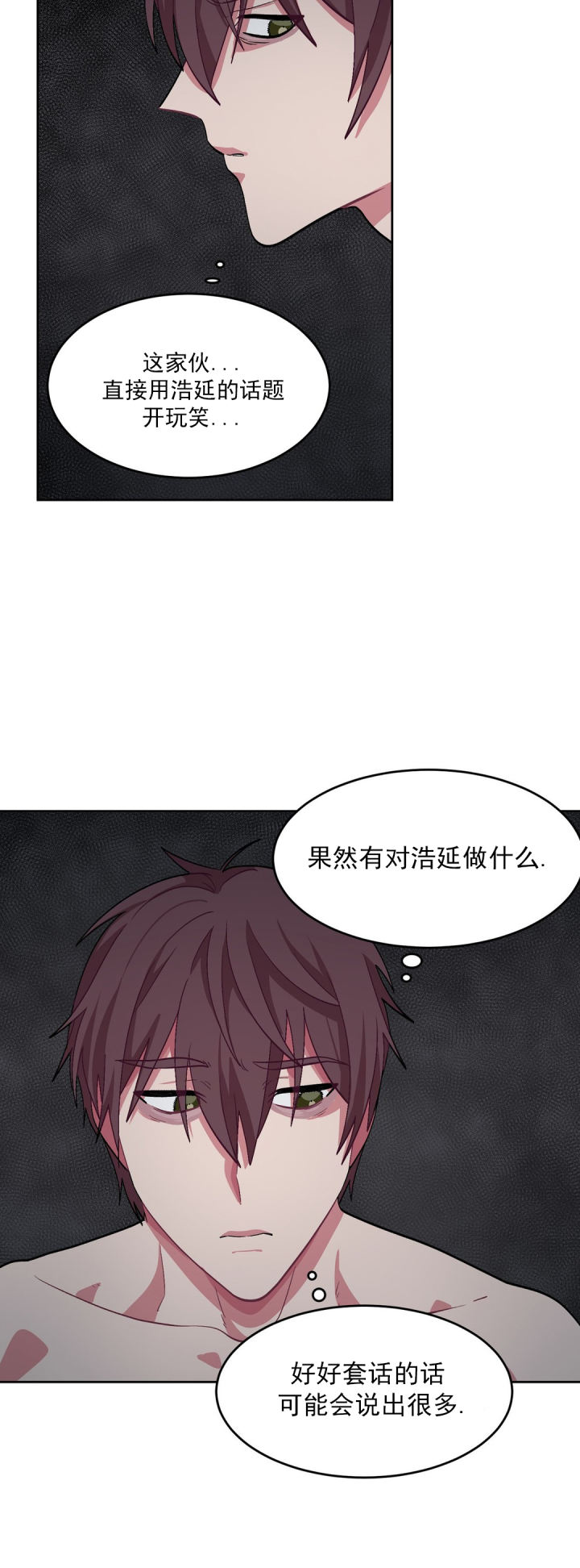 如何服从漫画,第54话1图