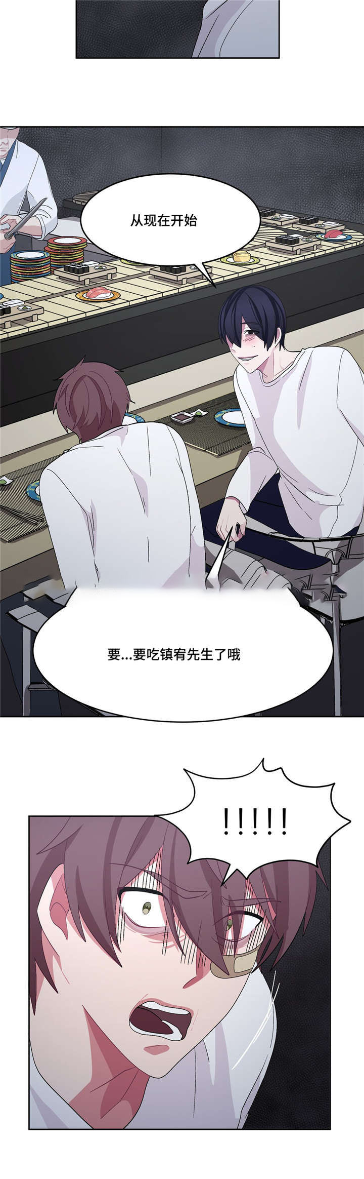 如何服从漫画,第27话1图