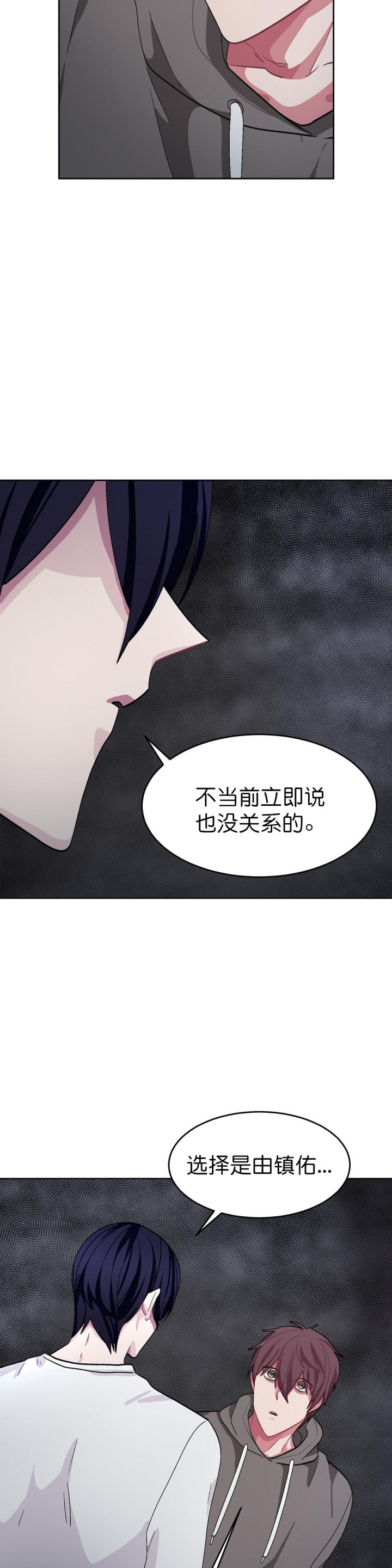 如何服从漫画,第48话2图