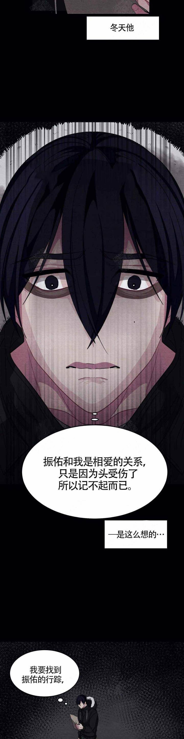 如何服从漫画,第89话1图
