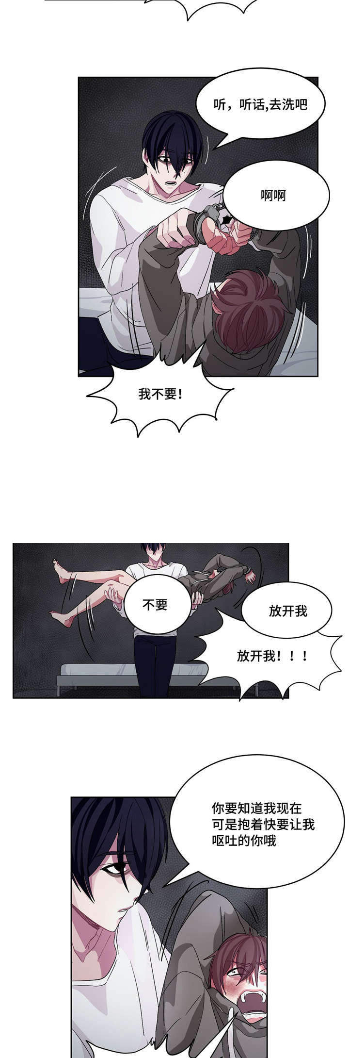 如何服从漫画,第18话2图