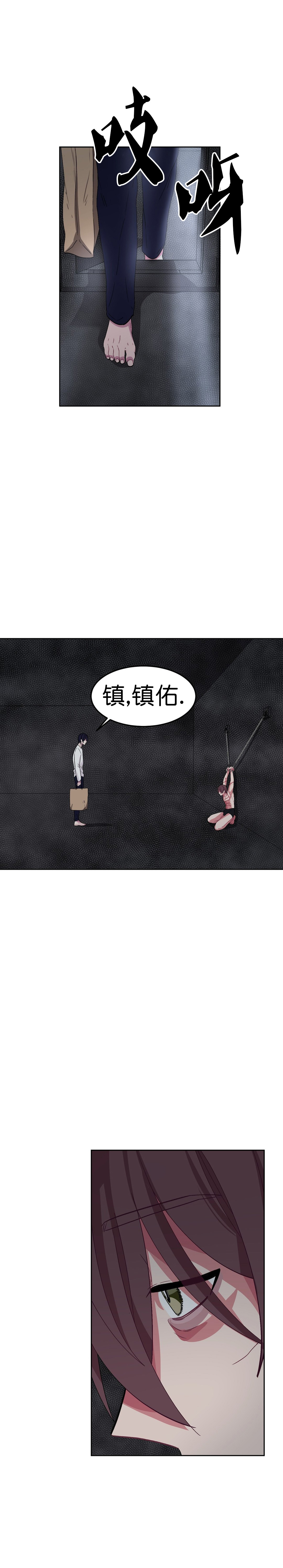 如何服从漫画,第36话1图
