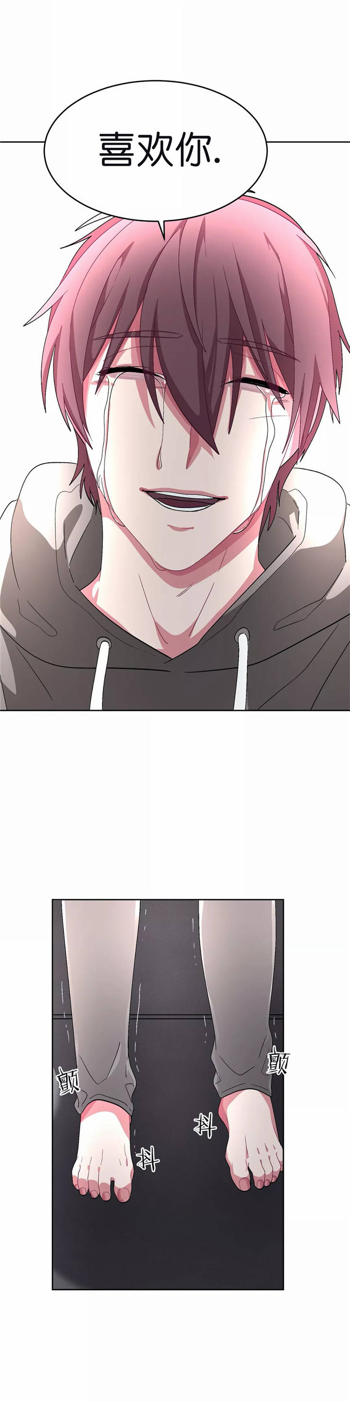 如何服从漫画,第78话2图