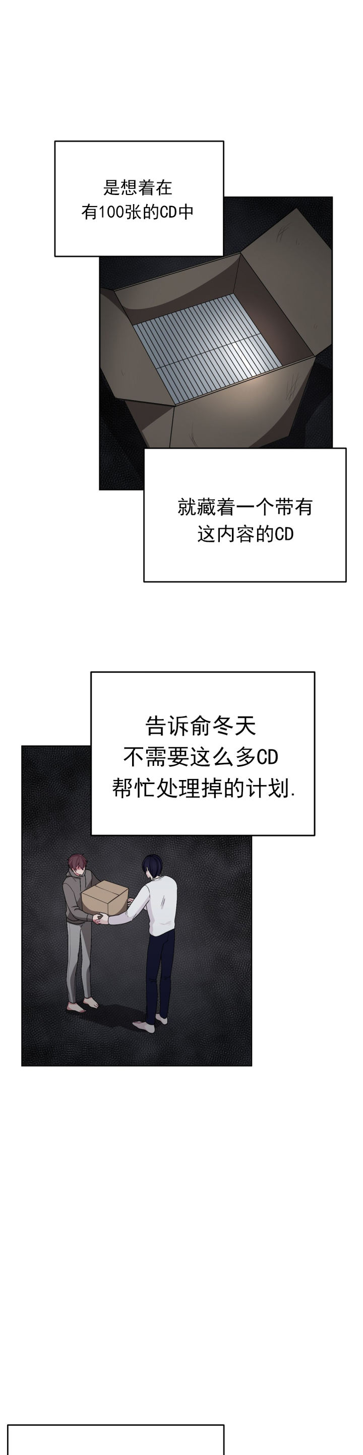 如何服从漫画,第41话2图