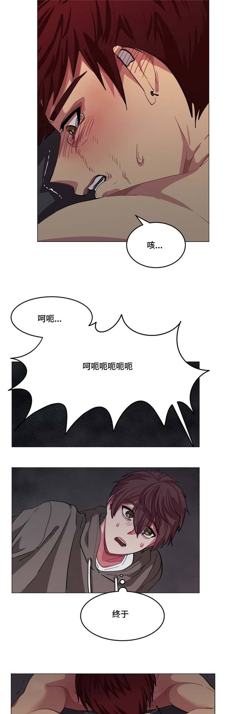 如何服从漫画,第10话2图