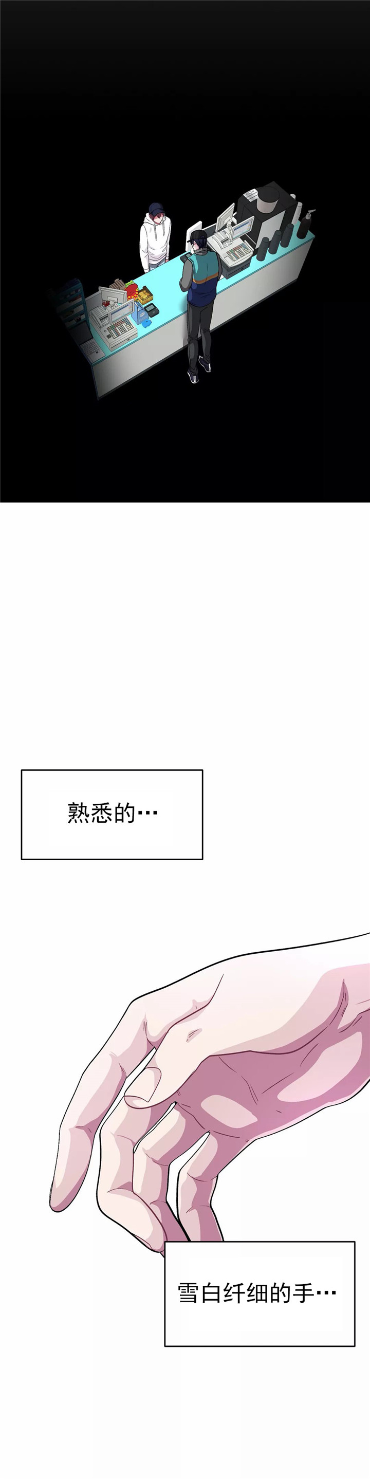 如何服从漫画,第82话2图
