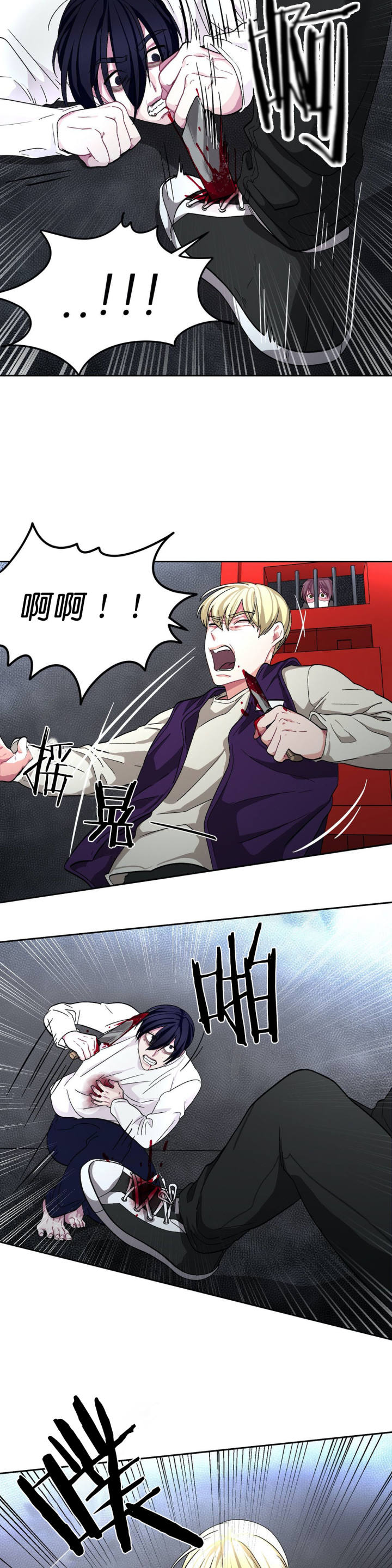 如何服从漫画,第67话2图