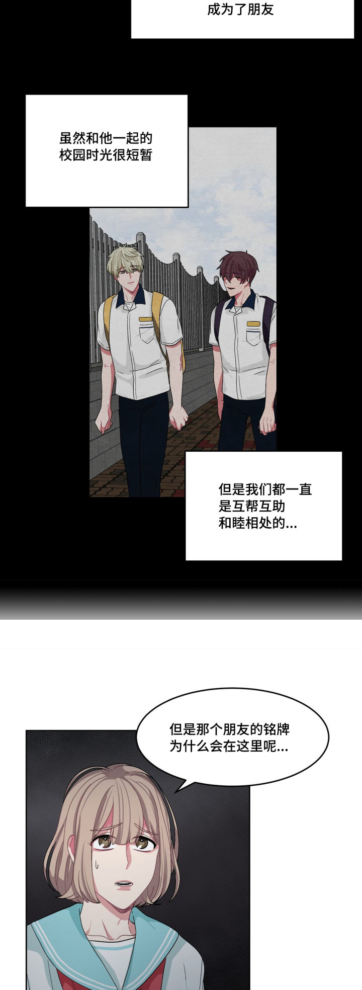 如何服从漫画,第24话1图