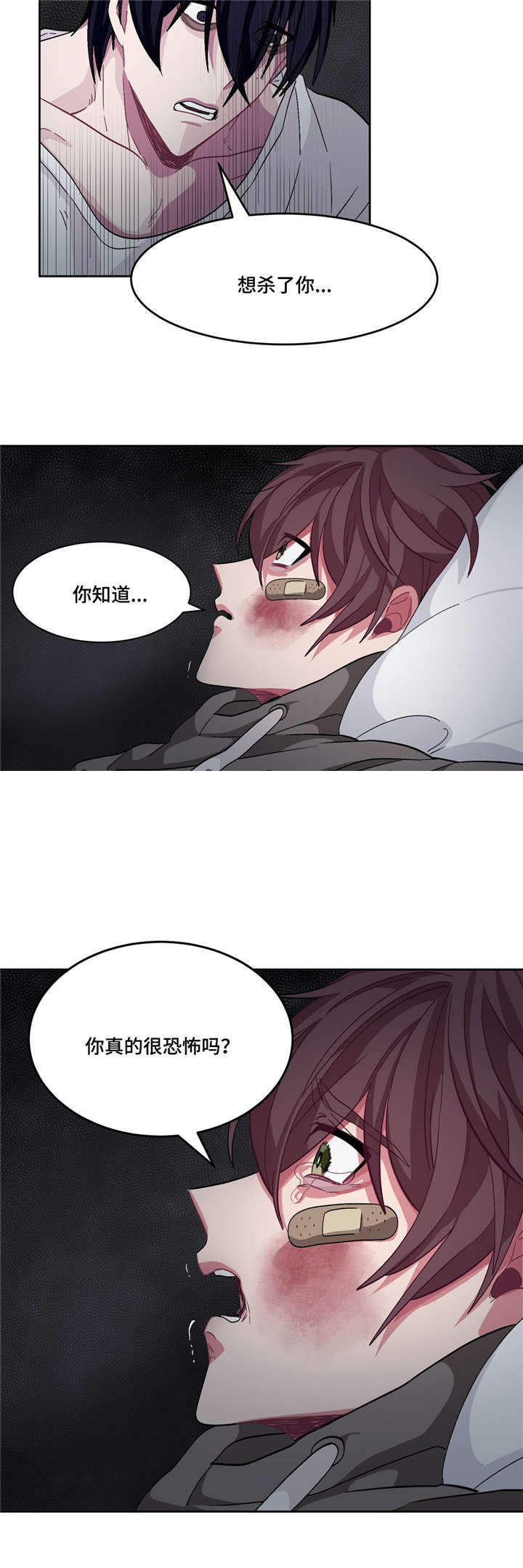 如何服从漫画,第17话2图